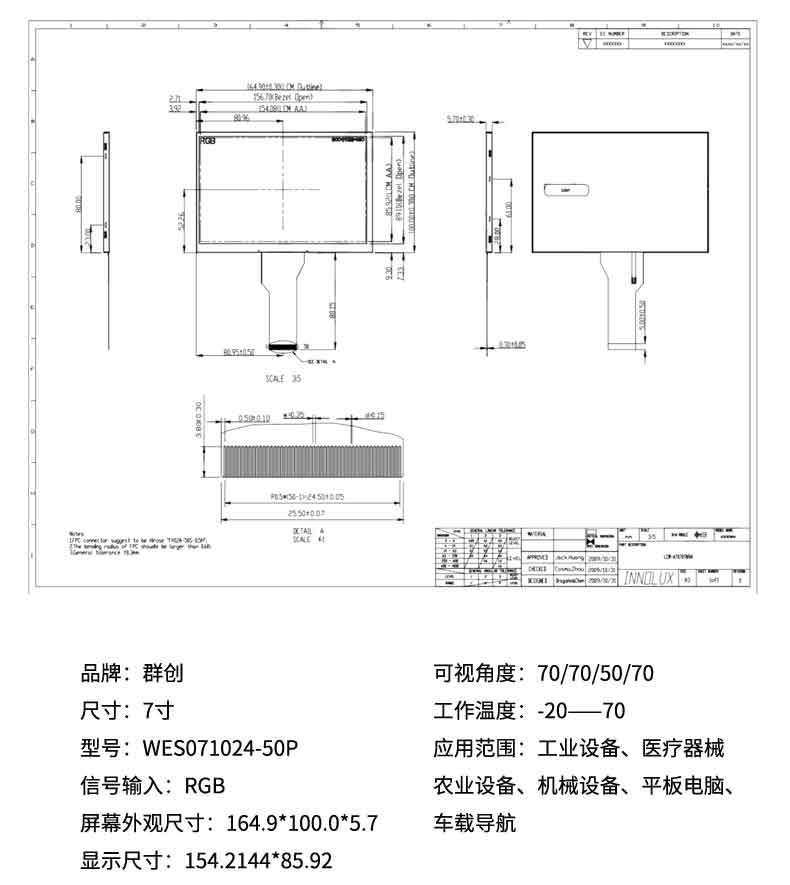 液晶顯示屏詳情1_05.jpg