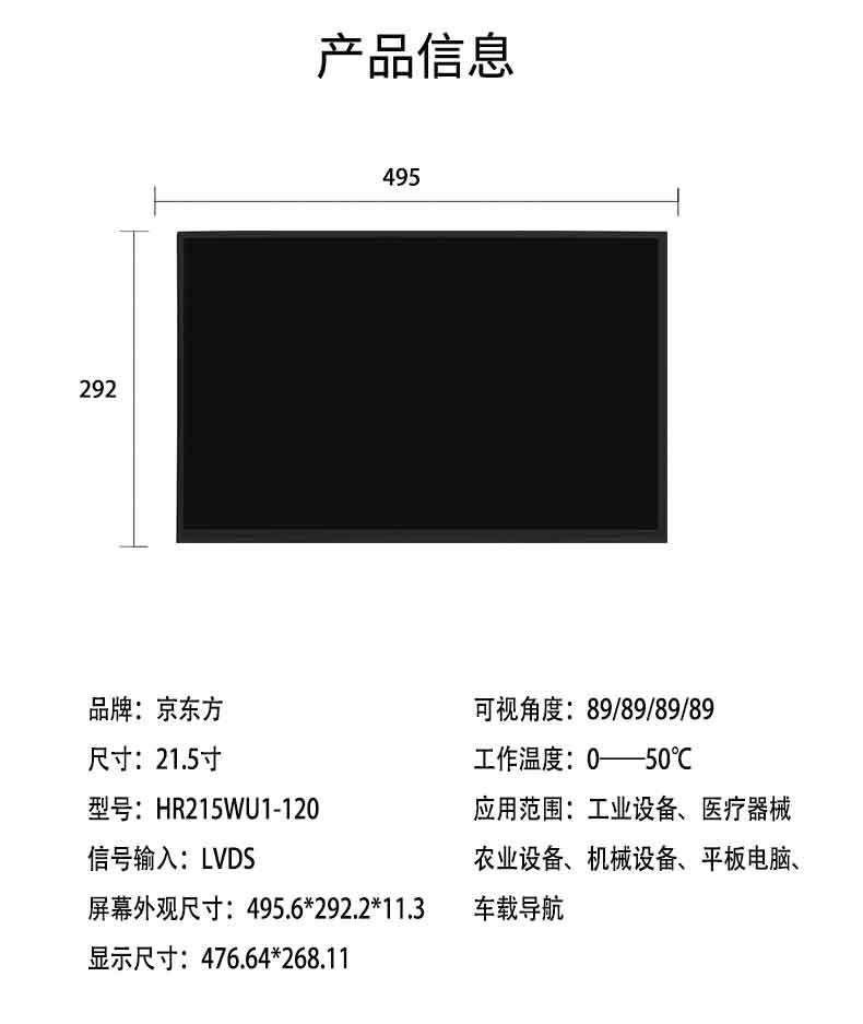 液晶顯示屏詳情21.5寸_04.jpg